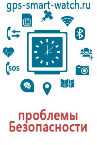 Часы для ребёнка с gps